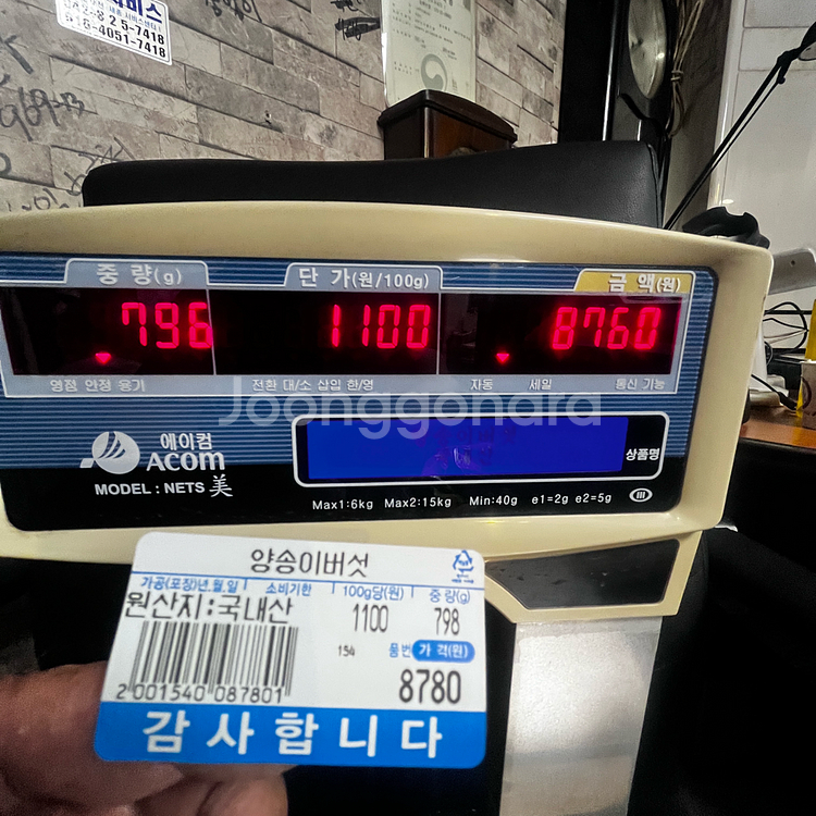 라벨저울 프린트저울 원산지이력전자저울 ACOM(NETS 미-15)--1