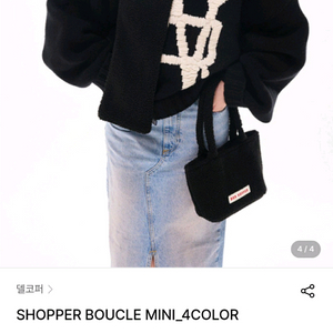 델코퍼 쇼퍼 부클 미니백 뽀글가방