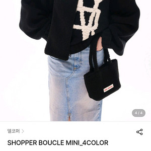 델코퍼 쇼퍼 부클 미니백 뽀글가방