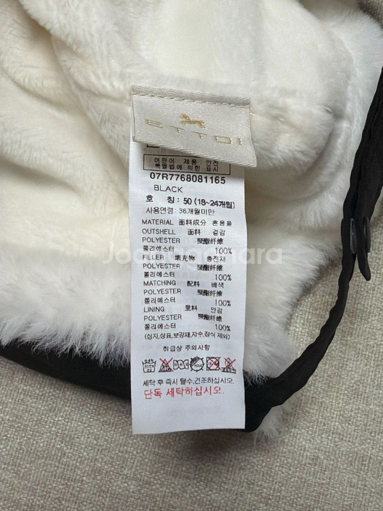 에뜨와 아기패딩털모자 블랙 상태최상--3