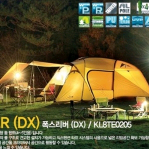 코베아 폭스리버 dx 텐트 팝니다. 부천