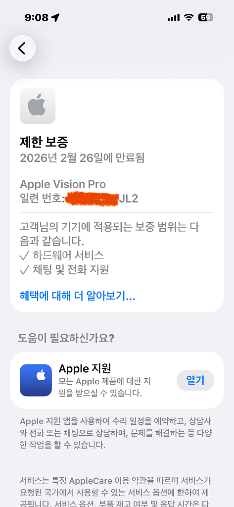애플 (정발)비전프로 1TB + annapro2 + 정품여행용케이스--3