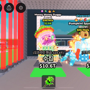 브레인롯즈 훔치기 머니머니 퍼기 357m