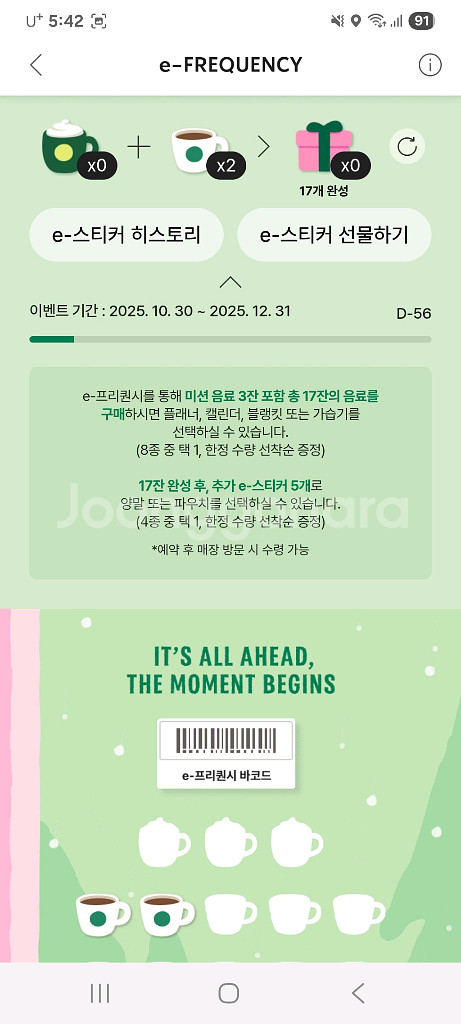 스타벅스 프리퀀시 일반2개 일괄--0