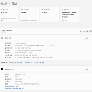AMD Ryzen 7 8700G 게이밍 데스크탑 대용량 하드 SSD