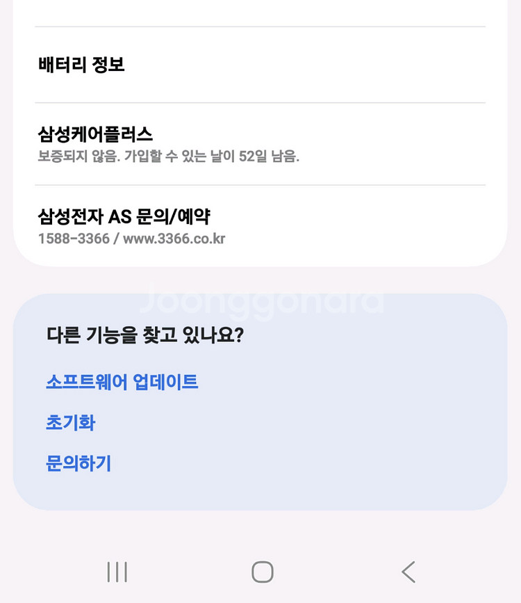 s25울트라 실버블루 자급제 512--9