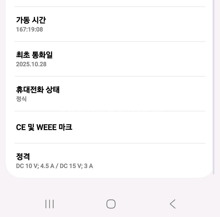 s25울트라 실버블루 자급제 512--8