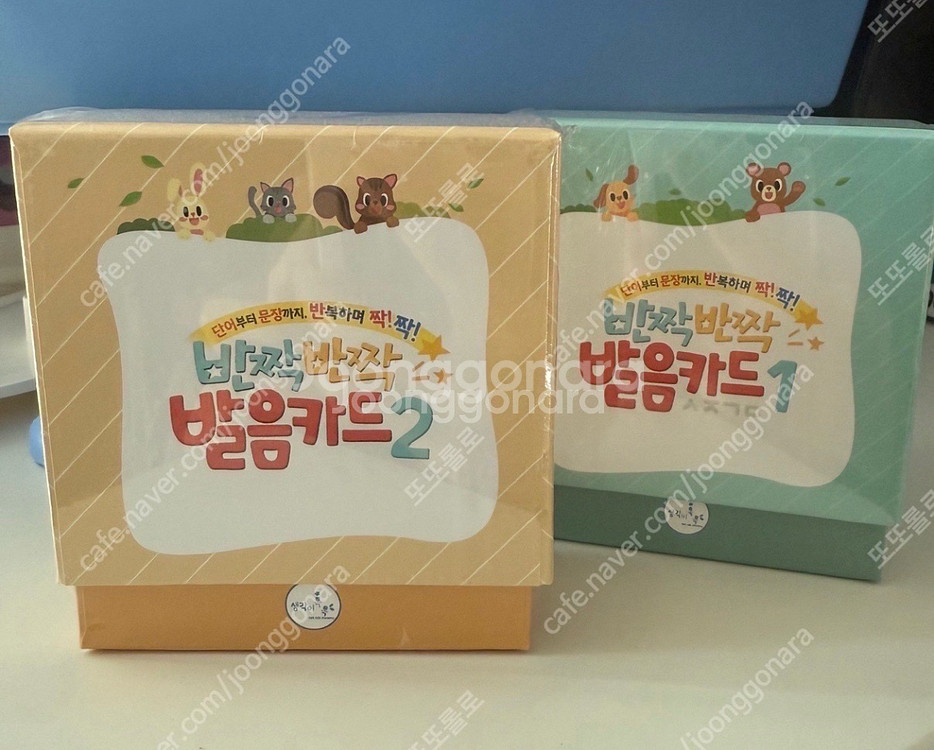 반짝반짝 발음카드 1,2--0