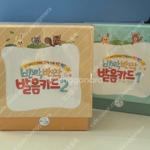 반짝반짝 발음카드 1,2