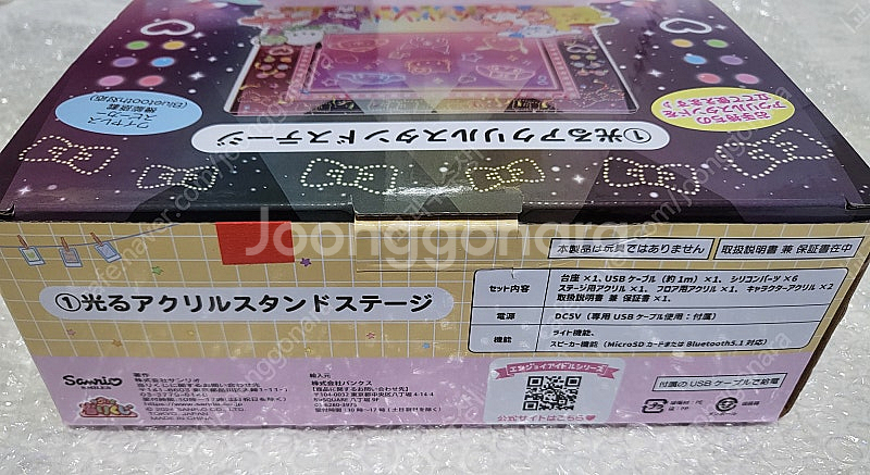 미개봉 산리오 아이돌 쿠지 1등상 블루투스 스피커--2