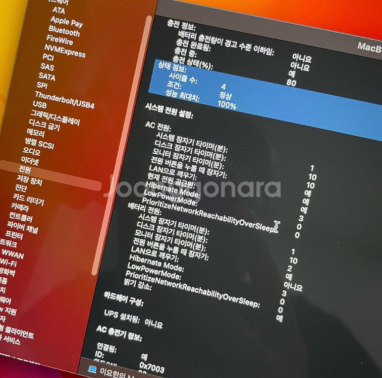 맥북 에어 m2 기본형 실버 (13인치)--2