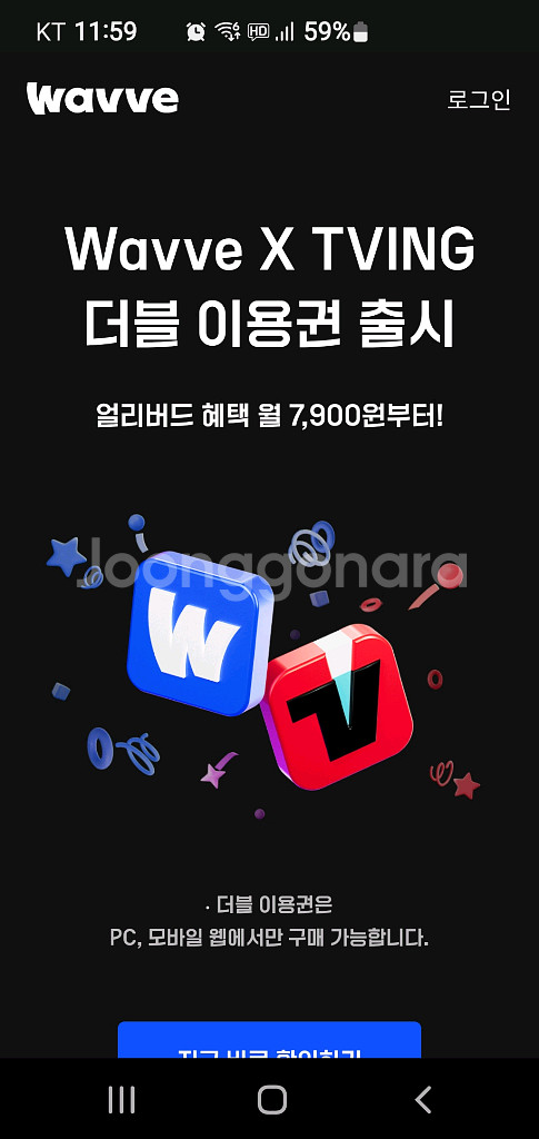 티빙 프리미엄1년웨이브파티원모집합니다--0