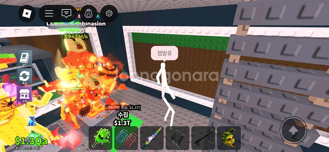 브레인롯즈 훔치기 라 타코 콤비 945m--0