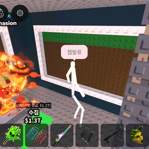 브레인롯즈 훔치기 라 타코 콤비 945m