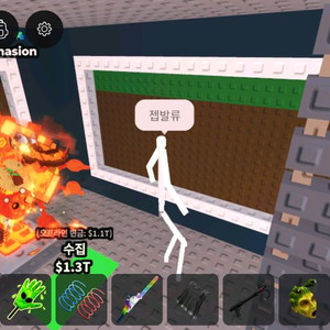 브레인롯즈 훔치기 라 타코 콤비 945m