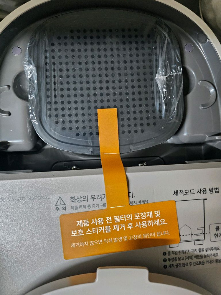 쿠쿠 음식물처리기 EFF201DCNW 이미지