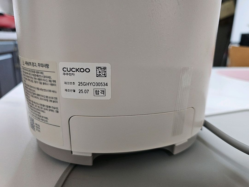 쿠쿠 음식물처리기 EFF201DCNW 이미지