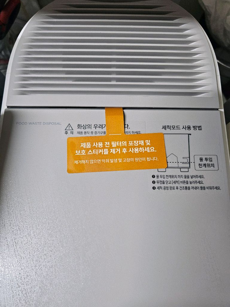 쿠쿠 음식물처리기 EFF201DCNW 이미지