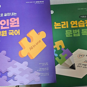 2026년 올인원 공무원 국어 교재 + 논리연습장 세트