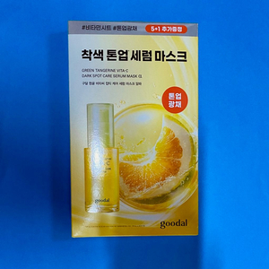 [새제품]구달 리뉴얼/청귤비타C/잡티이별세럼/착색톤업/마스크팩5+1
