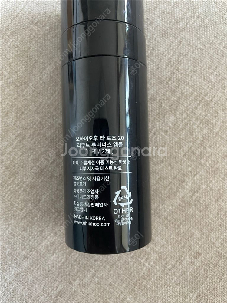 오하이오후 라로즈20 루미너스 앰플--1