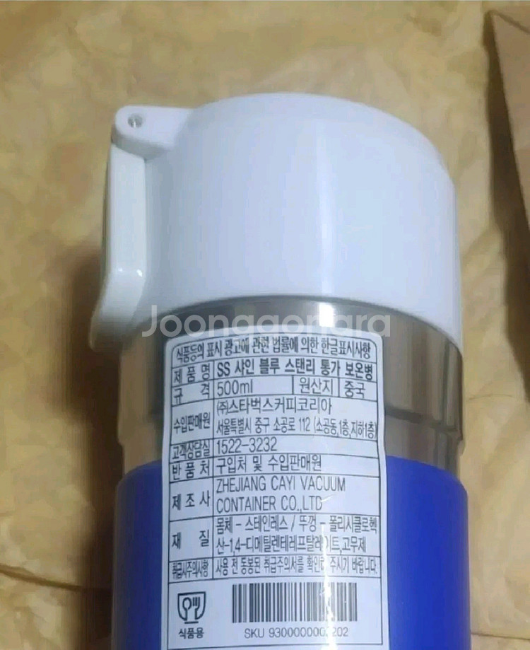 스타벅스 샤인 블루 스탠리 통가 보온병--1