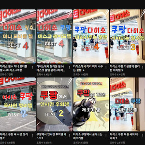 32000구독자 쿠파스 운영! 유튜브채널 쿠팡제휴 영상30개 넘습니다