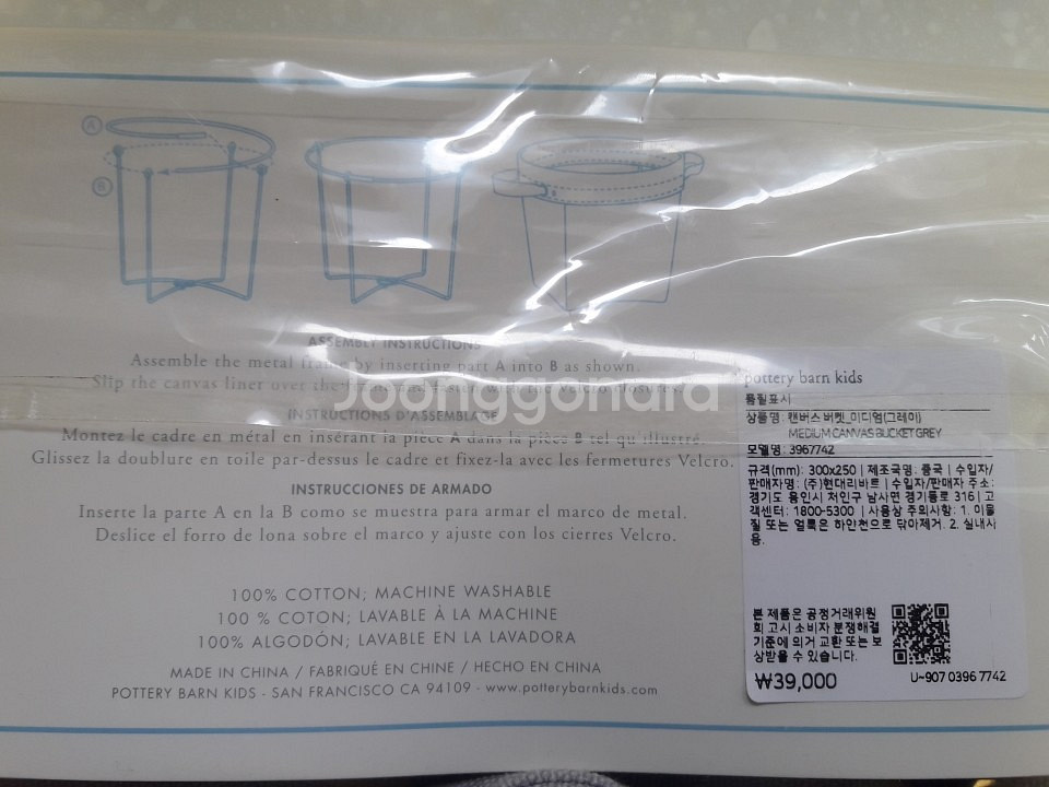 포터리반 키즈 캔버스 버켓 / 버캣 / 버킷 미디엄 (그레이)--2