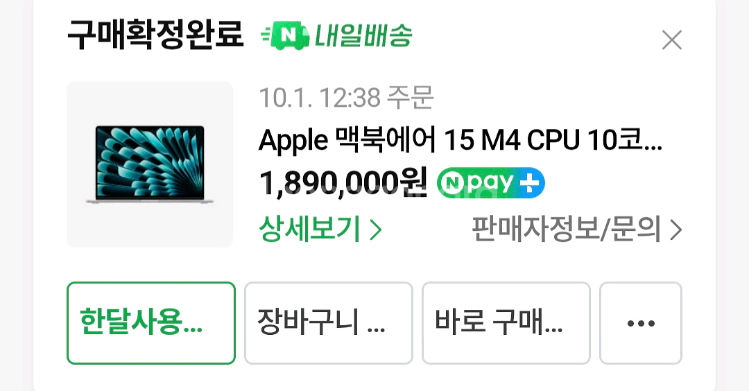 맥북에어 M4 15인치 16GB/512GB--0