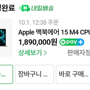 맥북에어 M4 15인치 16GB/512GB