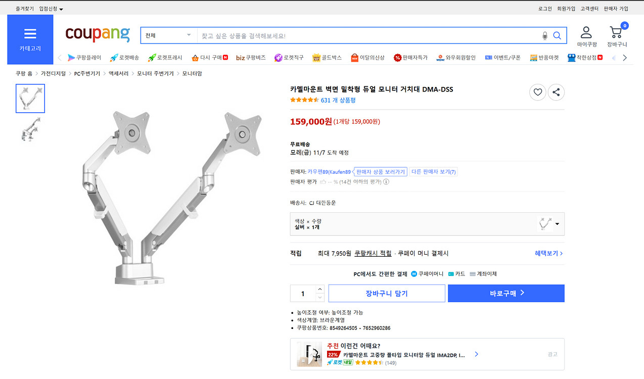 카멜마운트 싱글 모니터암 UMA-2H--3