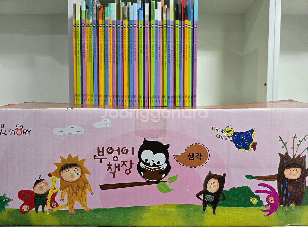 교원 부엉이책장 생각단계 40권--2