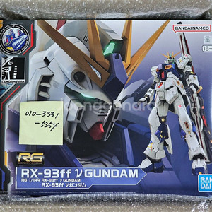 반다이 RG RX-93ff 후쿠오카 뉴 건담 SIDE-F 한정 후쿠뉴