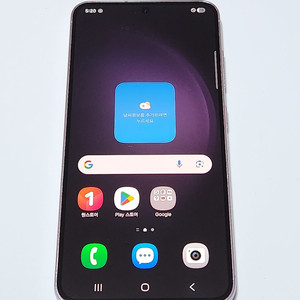 갤럭시S23 512G 무잔상 라벤더 57269