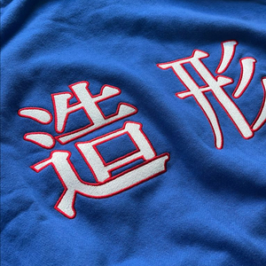 가비지타임 러츄샵 조형고 후드 M