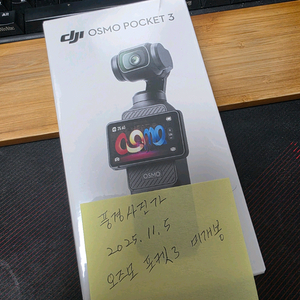 DJI 오즈모 포켓3 미개봉 새제품