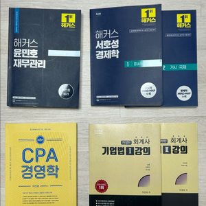 해커스 회계사/CPA 교재 이미지