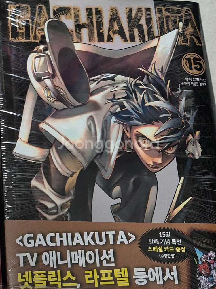 가치아쿠타 만화책 1~15권 전권 미개봉--0
