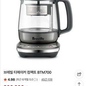 브레빌 컴팩트 티메이커 BTM700
