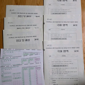 26이감국어 파이널모의고사8차 시험지+정답+omr