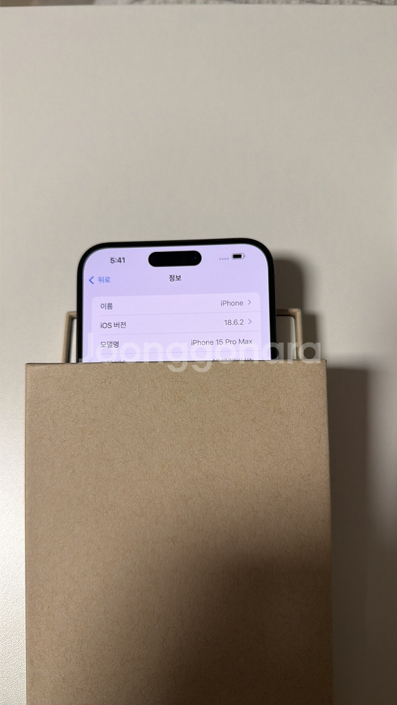 아이폰15프로맥스 256 블랙 리퍼미사용 풀박스--3