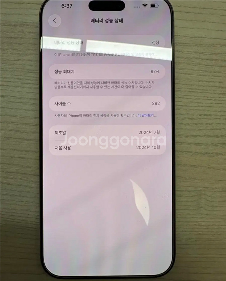 (풀박) 아이폰 16프로맥스 1테라--1