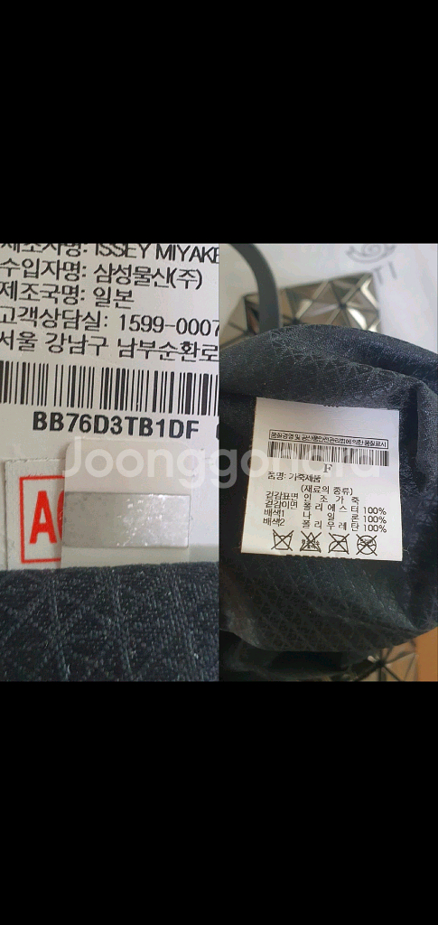 바오바오백 토트백 라지 플래티넘 정품S급(한글텍)구찌프라다루이비통디올고야드샤넬셀린느보테가생로랑--7