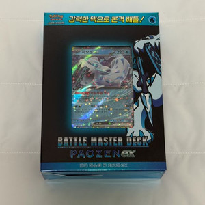 포켓몬카드 파오젠 + 남피아 EX 세트