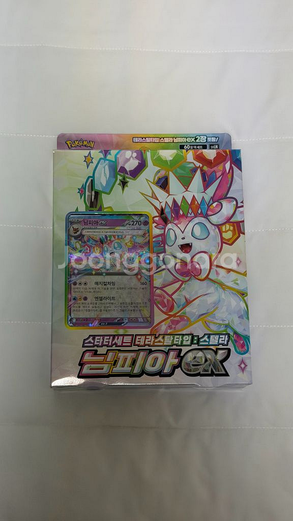 포켓몬카드 파오젠 + 남피아 EX 세트--2