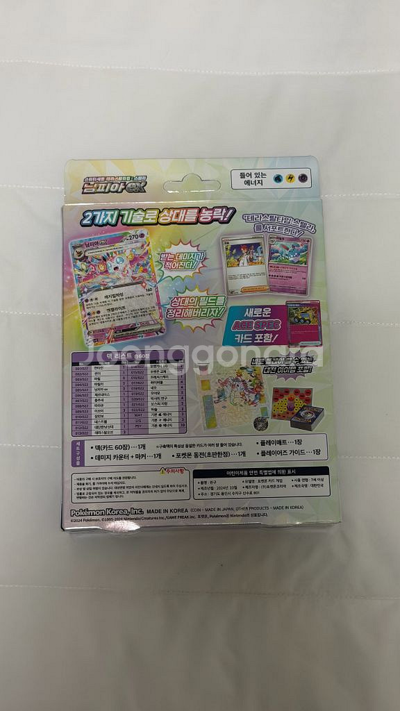 포켓몬카드 파오젠 + 남피아 EX 세트--3