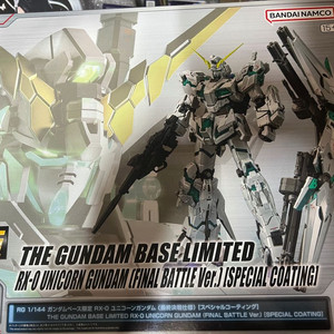 rg 유니콘건담 파이널배틀 스페셜코팅 팝니다