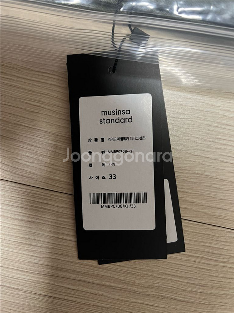 무신사 스탠다드 와이드 레플리카 퍼티그 팬츠 카키 33--2