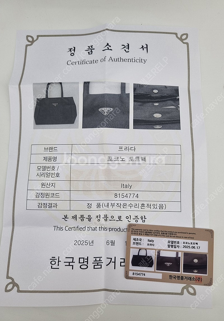 프라다 토트백, 숄더백--1