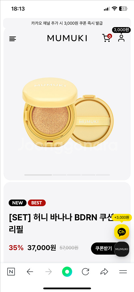 무무키 허니 바나나 BDRN 쿠션 리필 21호 임블리--0